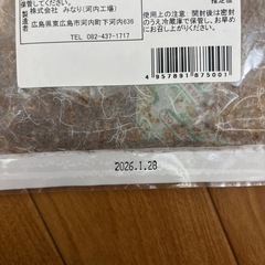 鰹しょうがふりかけの画像