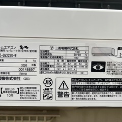 2020年製造　三菱　ルームエアコン　美品の画像
