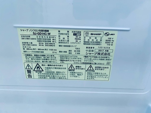 SHARP ノンフロン冷凍冷蔵庫  SJ-GD14C-W