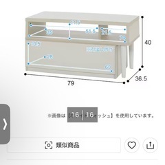 テレビ台(ニトリ)の画像