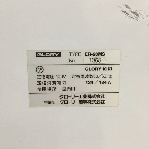 両替機