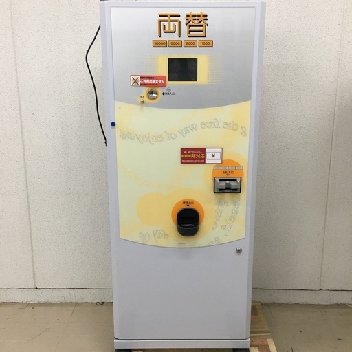 両替機