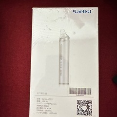 お値下げ可能Sarlisi 毛穴吸引器　新品未開封シュリンク付きの画像
