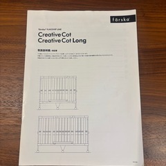 ベビーベッド【farska】の画像