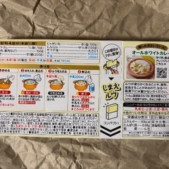 ハウス　ホワイトカレーの画像