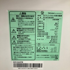 amadana アマダナ 2ドア冷蔵庫 AT-RF160 2022年製【トレファク川越店】の画像