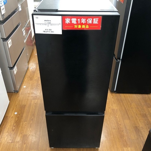 amadana アマダナ 2ドア冷蔵庫 AT-RF160 2022年製【トレファク川越店】