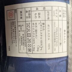 ディズニーふとんセット　2点セット　新品未使用の画像