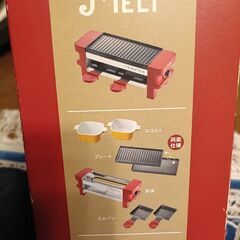 ルコルト　チーズフォンデュ　メルトの画像