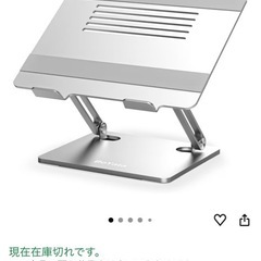 モニタースタンドの画像