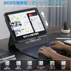 ipadキーボード　マジックキーボード　JIS　日本語配列　トラックパッド搭載の画像