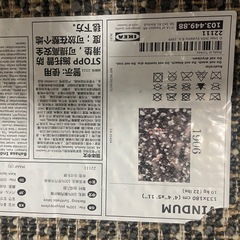 【IKEA購入価格18,000円】ラグ・カーペット・マットの画像