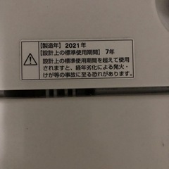 洗濯機 5kg　YAMADA SELECT  
ジャンクの画像