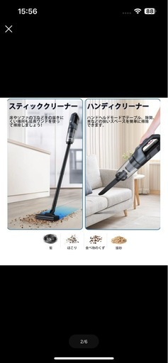 新品未使用 スティック掃除機