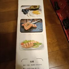 低温調理器の画像