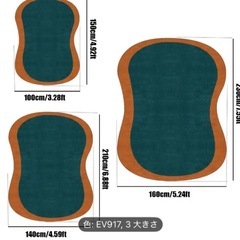 青緑とオレンジの不規則ラグの画像