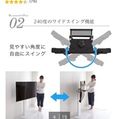 テレビスタンドの画像