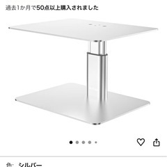 モニタースタンドの画像