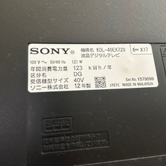 SONYテレビの画像