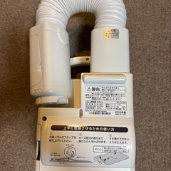 アイリスオーヤマ　布団乾燥機の画像