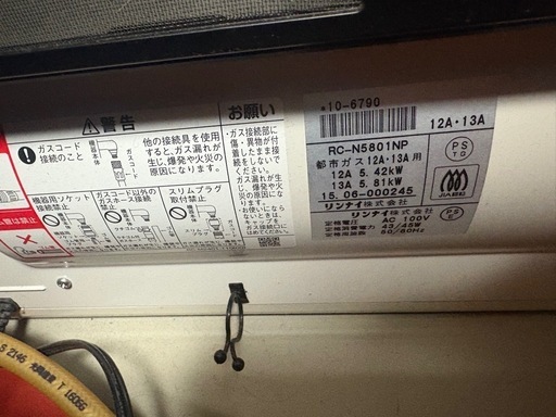 美品ガスストーブ