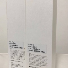 新品未使用◆ORCHE オルチェ◆ローズミスト◆ミスト化粧水◆化粧水　120ml◆2本セットの画像