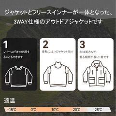 スキー ジャケット スノボ ウインドブレーカー 3way フリース付 防水の画像