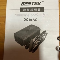 BESTEK 1000wインバーターの画像