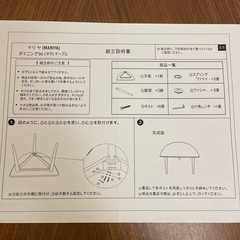 半円テーブルの画像