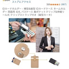 リール付きカードホルダーの画像