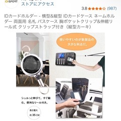 リール付きカードホルダーの画像