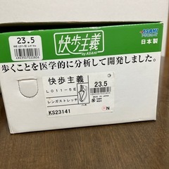 日本製　アサヒ　快歩主義軽量介護用シューズ
の画像