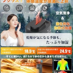 セラミックヒーター【驚くほど静か＆超音波式加湿】電気ストーブ 暖房器具 ヒーター 1200W/800w/10w 電気ファンヒーターの画像