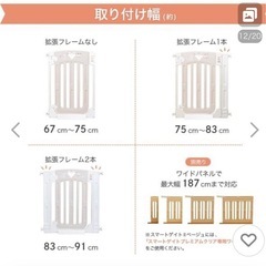 【引き取り限定】（未使用）日本育児ベビーゲートの画像
