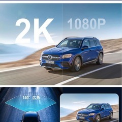 ドライブレコーダー　GPS内蔵　Wi-Fi対応　日本語取扱説明書　フロント+リアの画像