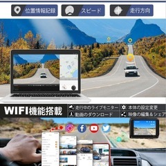 ドライブレコーダー　GPS内蔵　Wi-Fi対応　日本語取扱説明書　フロント+リアの画像