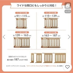 【引き取り限定】（未使用）日本育児ベビーゲートの画像