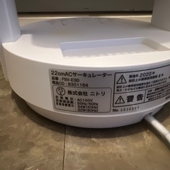 ニトリ 22cm 3D首振りサーキュレーター FSV-E3DNの画像