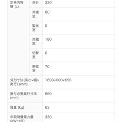 三菱電機 三菱ノンフロン冷凍冷蔵庫 330Lの画像