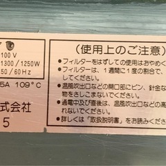 MORITA 森田 セラミック温風ヒーター  ファンヒーター 電気ヒーター  暖房器具　電気ストーブ ③の画像