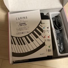 カリーナ ロールアップピアノの画像