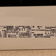 2025年製エアコンの画像