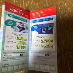 フジメディアホールディングス株主優待冊子 2026年7月31日までの画像