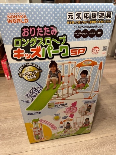 キッズパーク　ジャングルジム