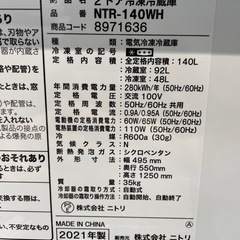 配達可【ニトリ】冷蔵庫140L★2021年製 クリーニング済み/6ヶ月保証付き【管理番号11412】九の画像