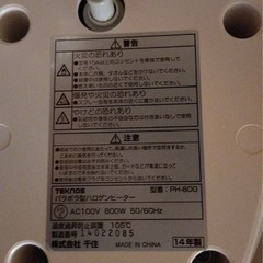 【未使用】TEKNOS パラボラ型ミニハロゲンヒーターの画像