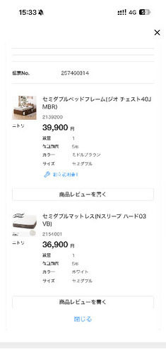 ニトリ セミダブルベッドフレーム＋マットレス セット（美品）
