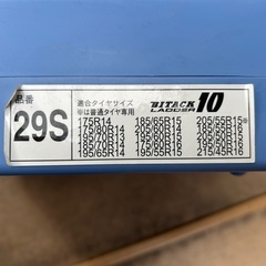 冬用タイヤチェーン BITACK LADDER 10の画像