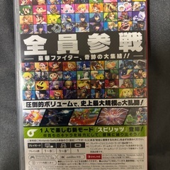 Switchソフト　スマブラの画像