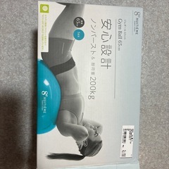 バランスボールの画像